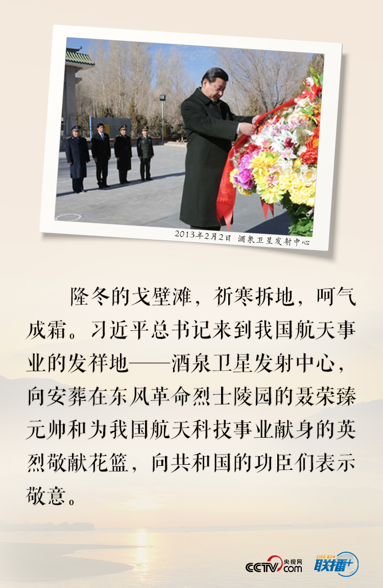 聯播+ | 鮮花朵朵祭先烈 習近平敬獻花籃深情緬懷英雄