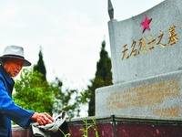 英烈不朽，守護不息，精神不滅