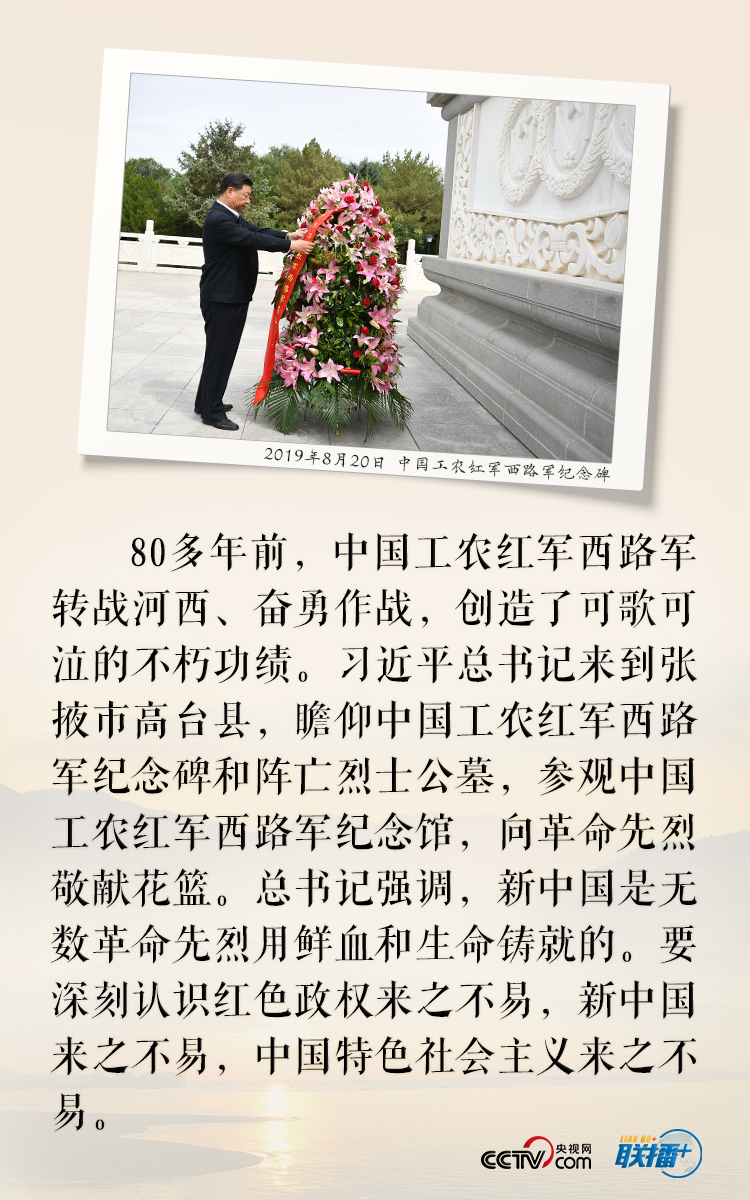 聯播+ | 鮮花朵朵祭先烈 習近平敬獻花籃深情緬懷英雄
