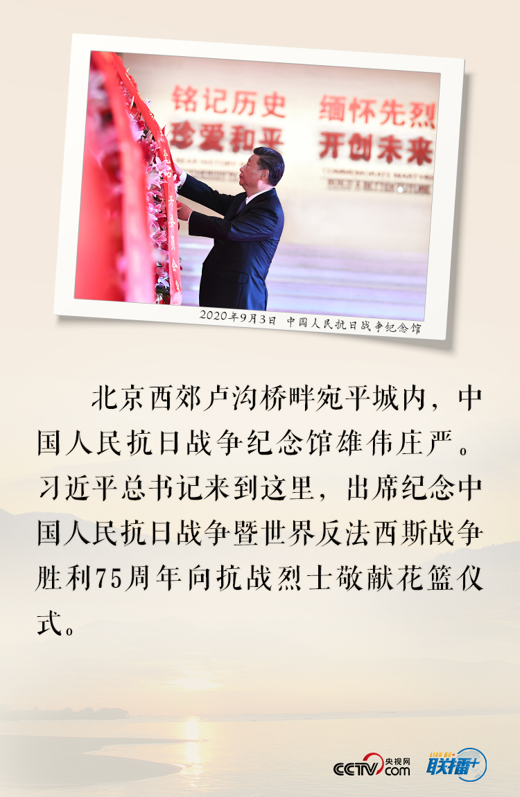聯播+ | 鮮花朵朵祭先烈 習近平敬獻花籃深情緬懷英雄