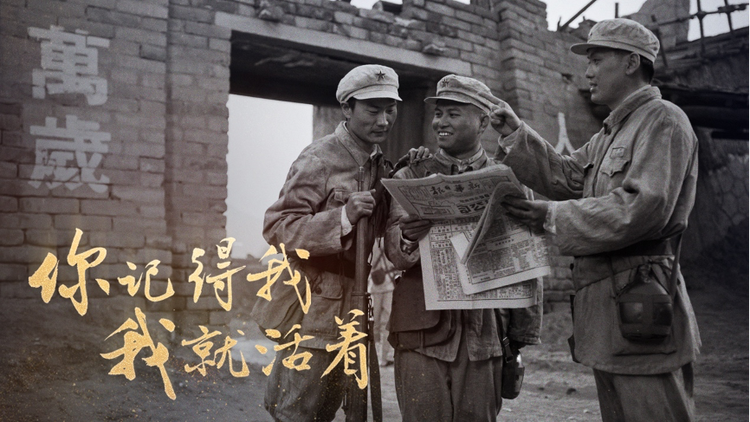 你記得我，我就活著