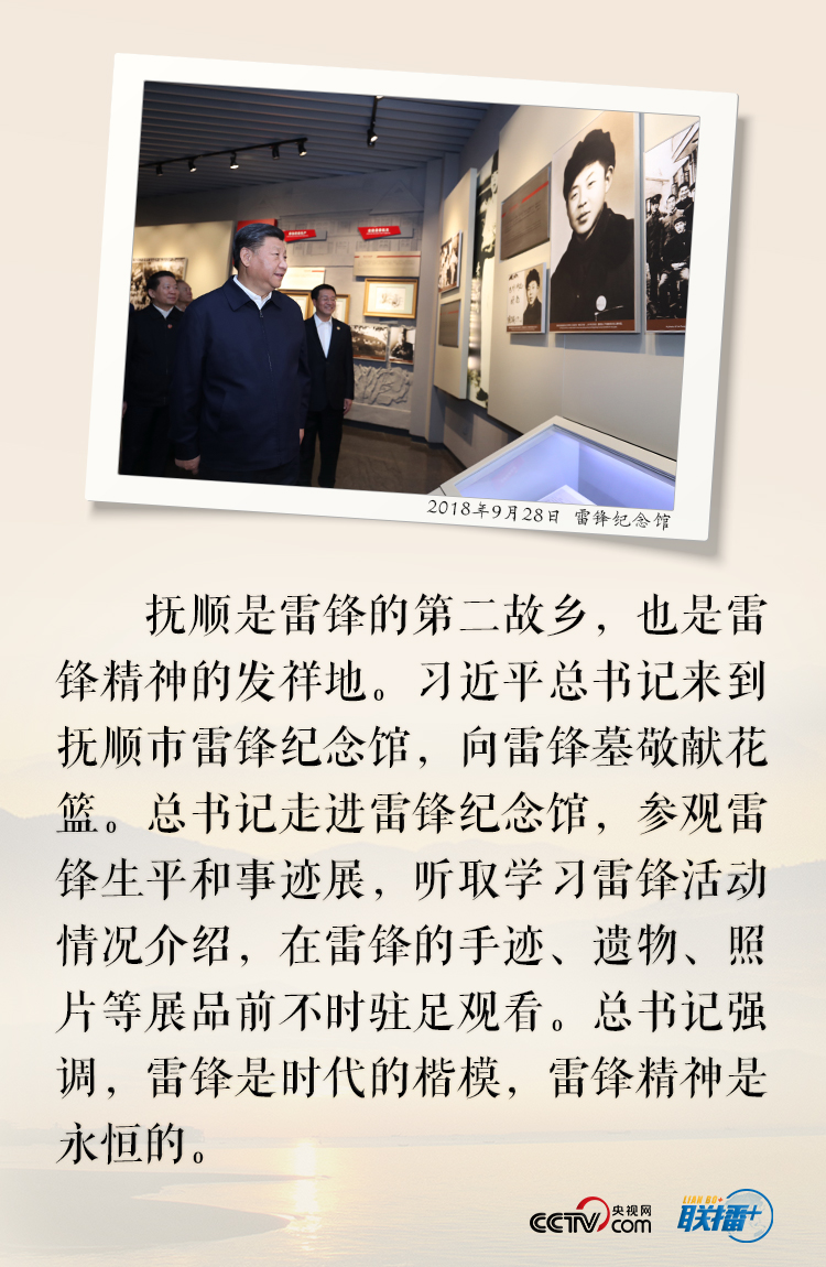 聯播+ | 鮮花朵朵祭先烈 習近平敬獻花籃深情緬懷英雄