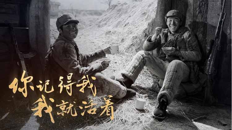 你記得我，我就活著