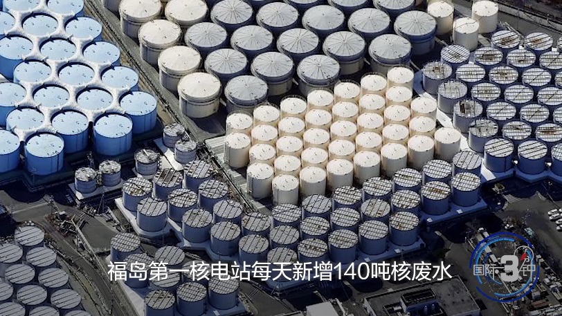 【國際3分鐘】將核廢水排放入海 日本要讓全世界買單_fororder_002