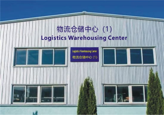 Liaoning Overseas Economic and Trade Cooperation Zone in Romania Creates a New Business Card for Liaoning's Overseas Economic and Trade Development_fororder_Picture10