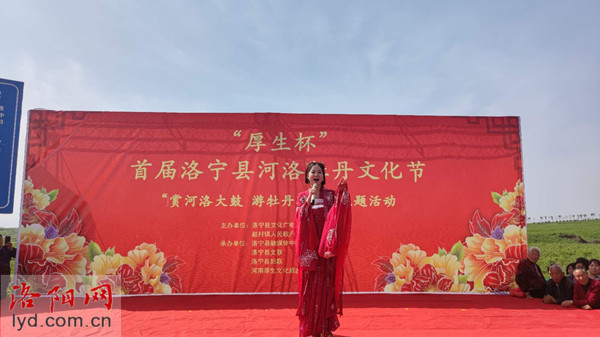Luoning County Hosts First Heluo Peony Culture Festival_fororder_圖片2