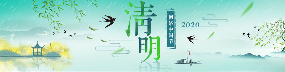 2020年清明節_fororder_ad-980x250(1)