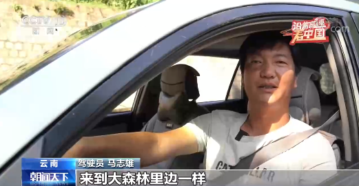 沿著高速看中國丨走思小、大麗高速 看彩雲之南綠色發展之路