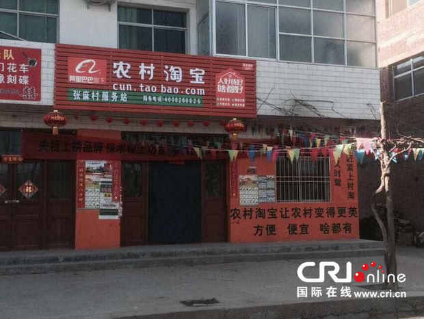 圖片默認標題_fororder_作者老家位於盧氏縣東門鎮張麻村，幾年前農村也建起了淘寶店 攝影：楊飛