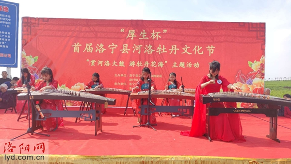 Luoning County Hosts First Heluo Peony Culture Festival_fororder_圖片1