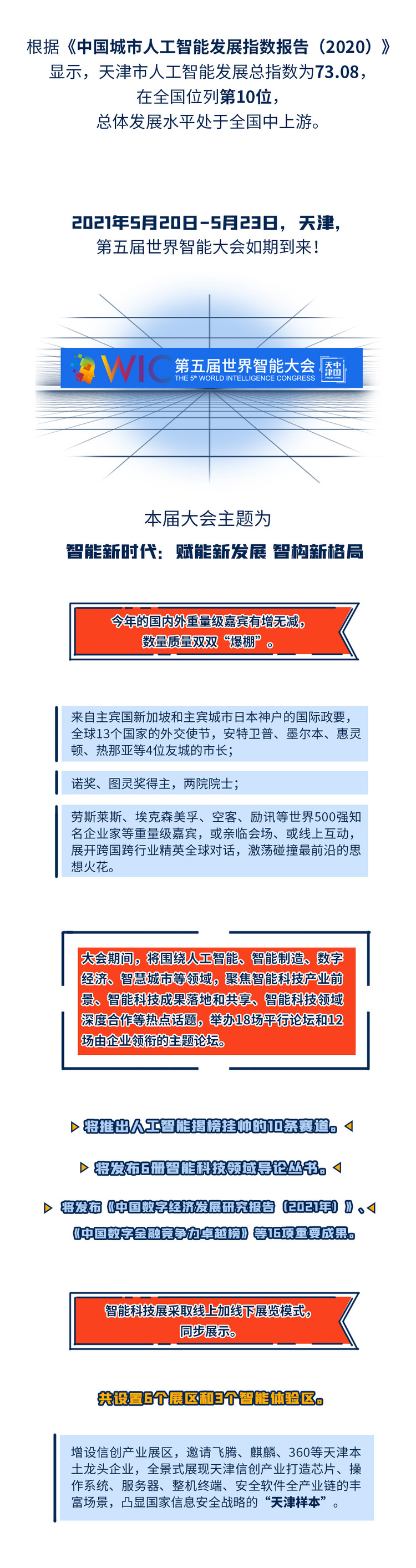 【好好説畫】智慧生活到底跟我有嘛關係？_fororder_08