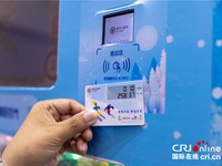 支付新體驗 數字貨幣場景應用亮相第五屆世界智慧大會
