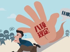 八項規定勁風 吹來清爽景致（行走兩節看變化）_fororder_04