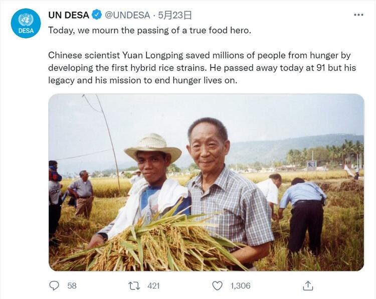 海外媒體和網友致敬袁隆平：他是全世界的英雄！_fororder_5
