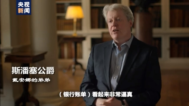 騙訪戴安娜事件持續發酵 BBC的報道底線究竟在哪