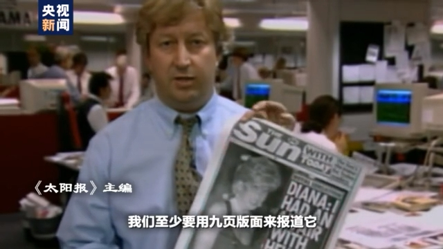 騙訪戴安娜事件持續發酵 BBC的報道底線究竟在哪