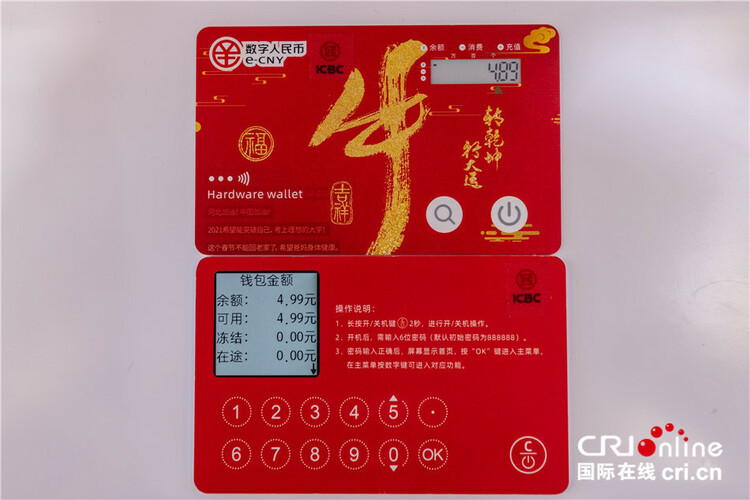 支付新體驗 數字貨幣場景應用亮相第五屆世界智慧大會_fororder_微信圖片_20210521134650_副本