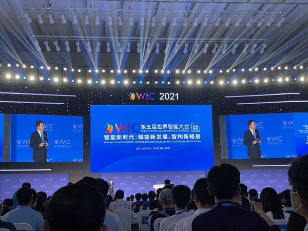 第五屆世界智慧大會巡禮丨不容忽視的關鍵詞