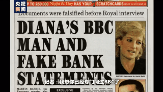 騙訪戴安娜事件持續發酵 BBC的報道底線究竟在哪