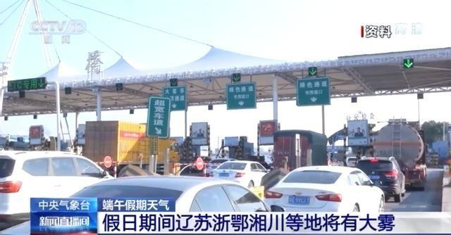 中央氣象臺：端午假期天氣總體利於出行 部分地區雨勢較強