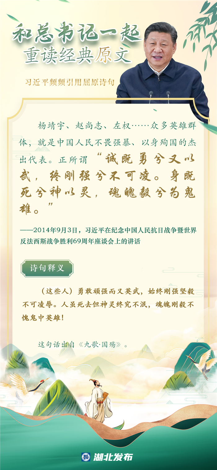 端午節，一起品讀習近平引用的屈原名句