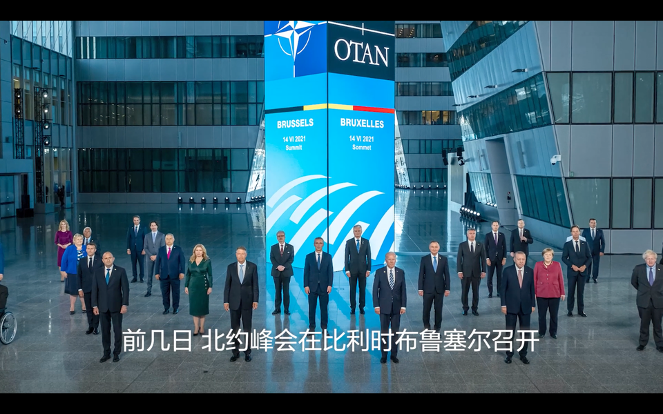 【國際3分鐘】將中國列為“系統性挑戰” 美欲為北約“續命”_fororder_cc65d1ce-f437-444d-9195-dd8f38c89a58