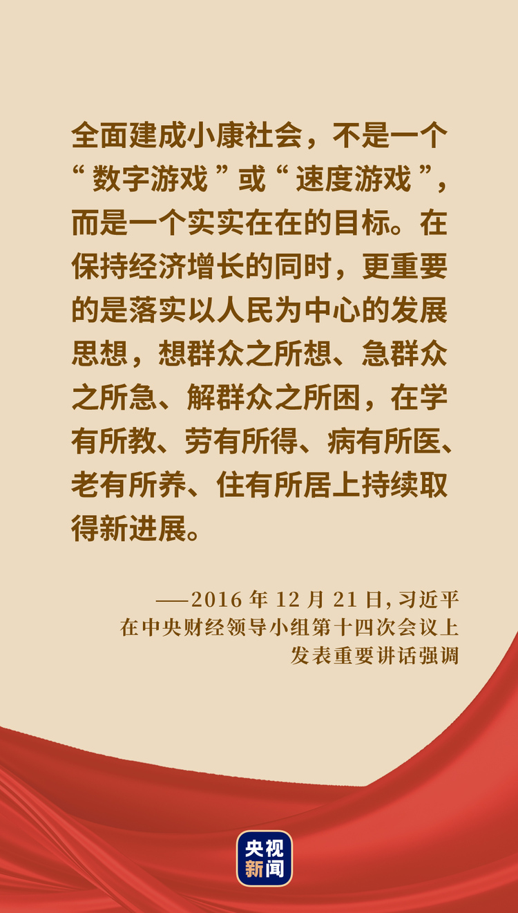 小康千年夢圓，大黨堅守初心