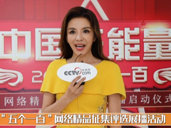 【中國正能量2021】“五個一百”再出發，他們喊你來參加！_fororder_微信截圖_20210628104659