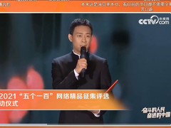 【中國正能量2021】張譯誦讀高燃臺詞引熱議！網聚正能量，你也能參與_fororder_微信截圖_20210628174831