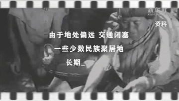 全面小康，一個都不能少