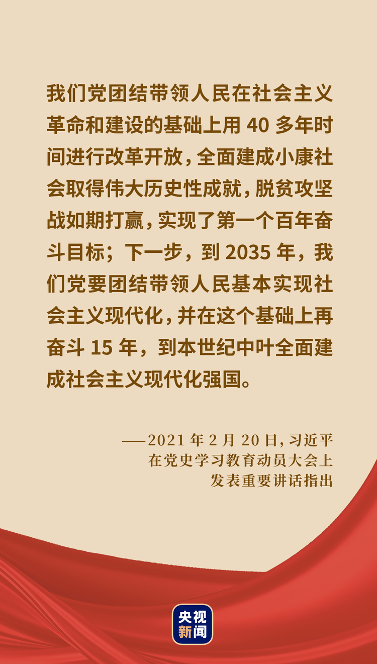 小康千年夢圓，大黨堅守初心