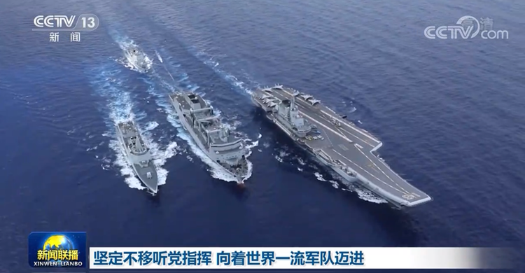 【在習近平新時代中國特色社會主義思想指引下】堅定不移聽黨指揮 向著世界一流軍隊邁進