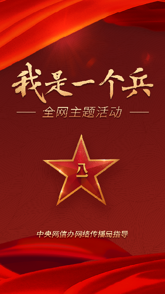 燃殘軀抒寫忠誠——老紅軍余新元數十年講黨史
