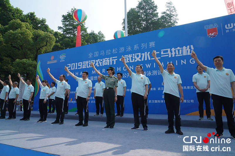 2019 Wuhan Marathon Swimming kicked off_fororder_武漢1