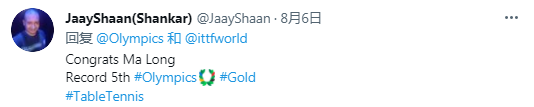馬龍東京奧運會大放光彩 海外媒體及網友讚其是乒乓球界的“傳説”、“王者”_fororder_6