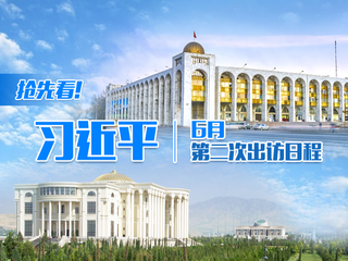 搶先看！習近平6月第二次出訪日程_fororder_微信截圖_20190611100315