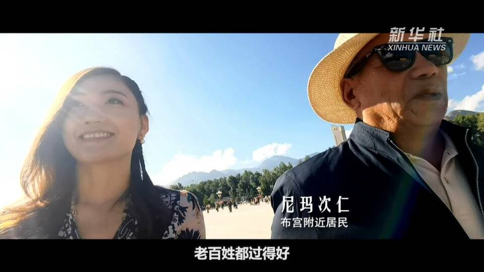 西藏和平解放70週年Vlog｜在雪域高原和你談起“前世今生”
