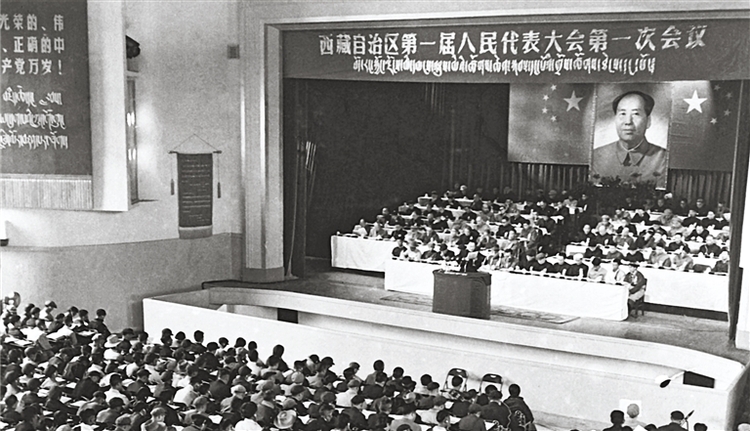 西藏自治區成立：社會主義制度無比優越