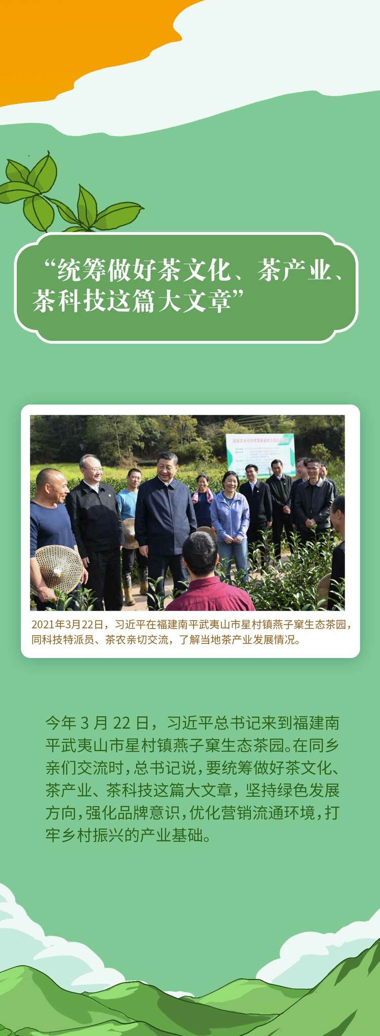 長圖丨豐收時節話桑麻