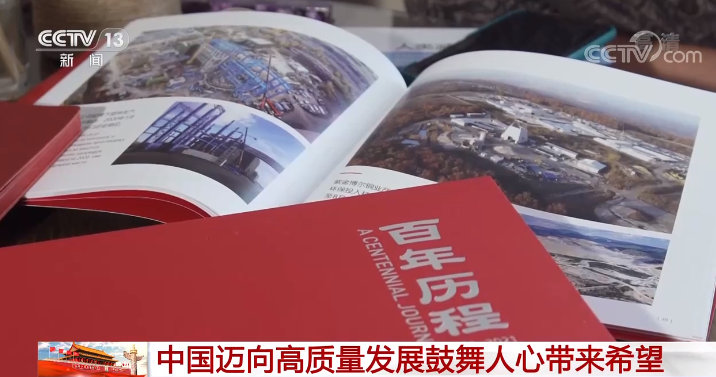 ​祝福中國！中國邁向高品質發展鼓舞人心帶來希望