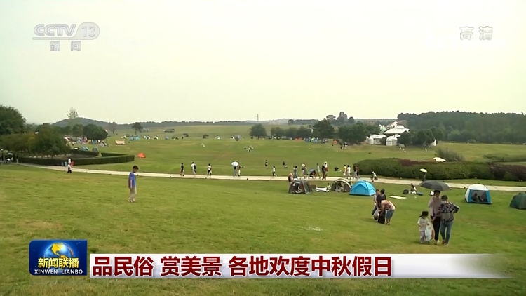 品民俗 賞美景 各地歡度中秋假日