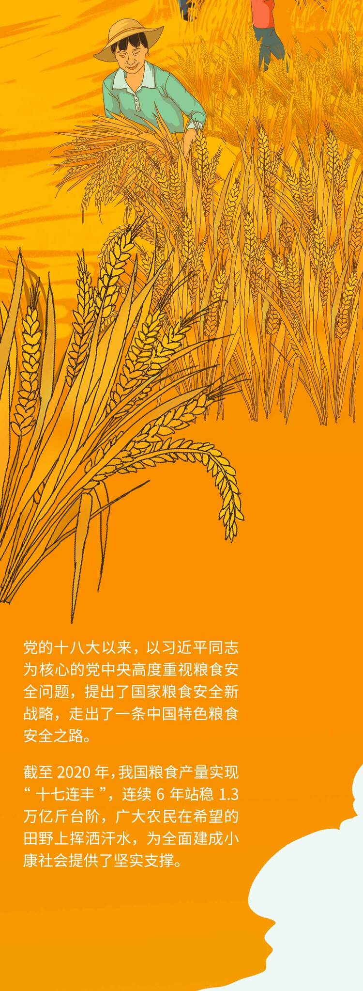 長圖丨豐收時節話桑麻