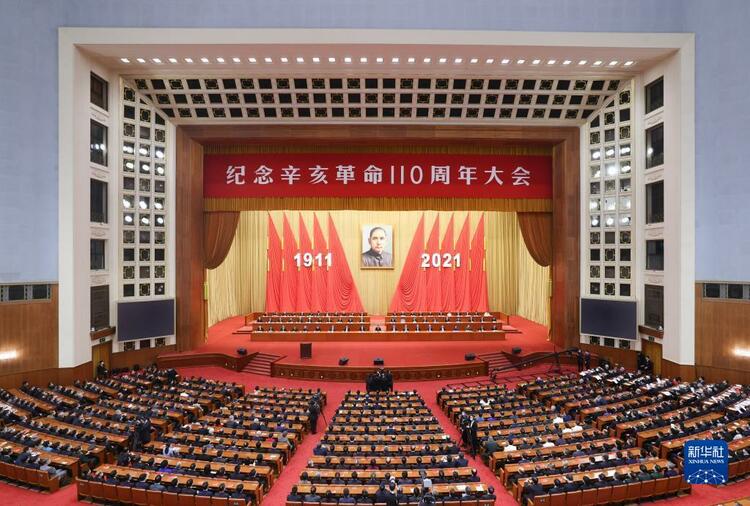 獨家視頻丨紀念辛亥革命110週年大會在京隆重舉行 習近平發表重要講話