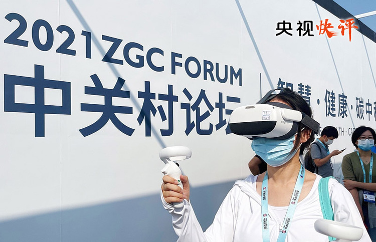 央視快評丨共同促進人類和平與發展的崇高事業