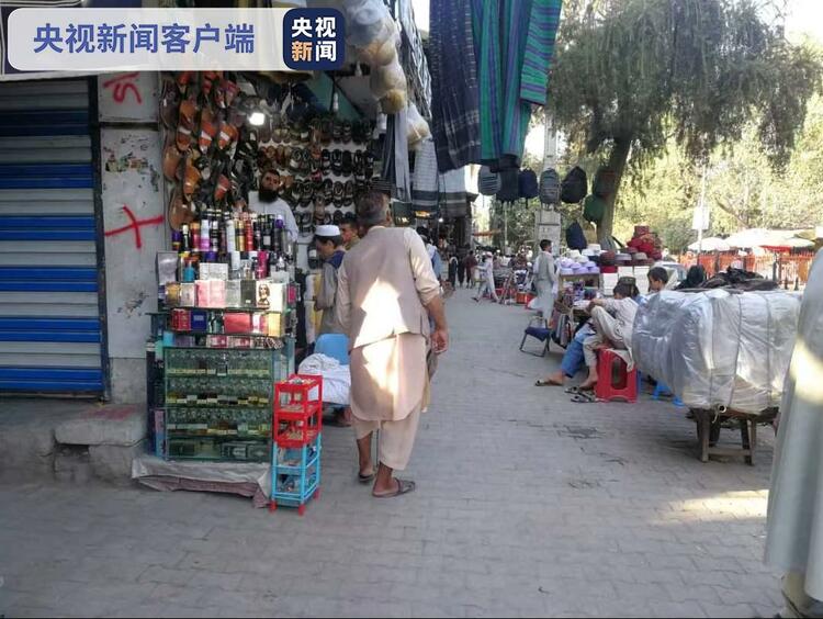 總臺阿富汗直擊丨探訪爆炸發生後的賈拉拉巴德市 民眾生活恢復正常
