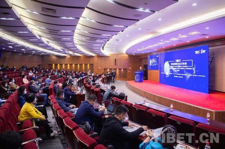 2021年國家網絡安全宣傳周多場分論壇精彩紛呈