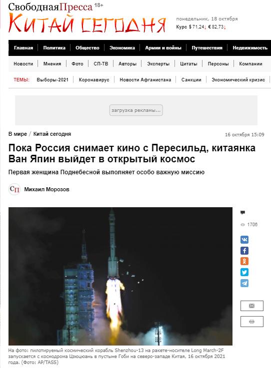 外媒：中國太空計劃再次邁出重要一步_fororder_5