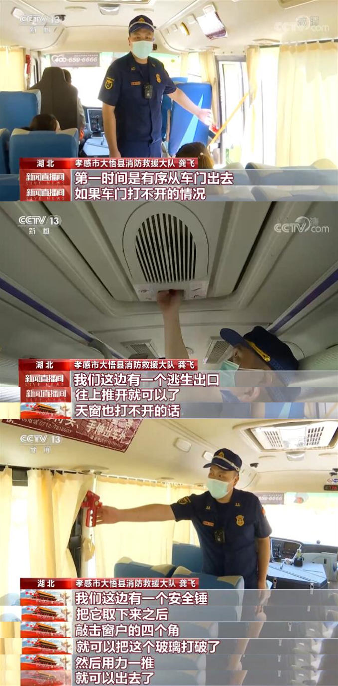 【國慶假期·安全】各地消防救援隊伍及時排除火災隱患 確保民眾安全出行