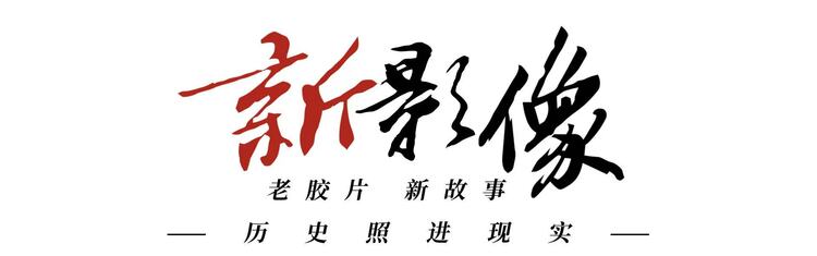 新影像·國慶特輯丨那些年，國人一起追過的時代偶像——“峭壁飛虎”任羊成