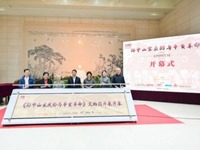 紀念辛亥革命110週年《孫中山宋慶齡與辛亥革命》文物圖片展在京開幕